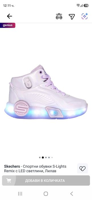 Боти Skechers за момиче