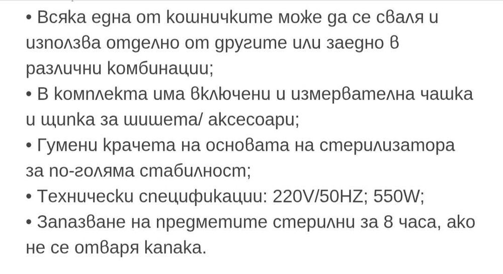 Стерилизатор CANGAROO