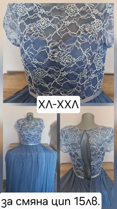 Рокли на разпродажба