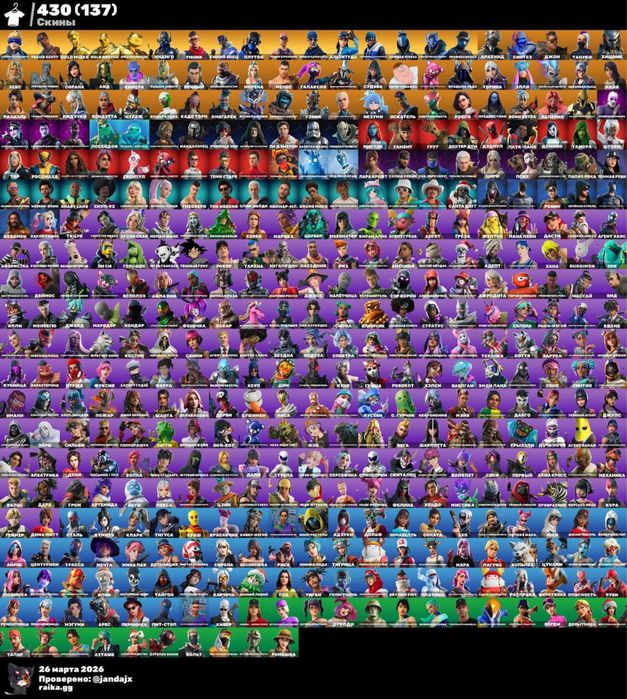 Аккаунт Fortnite