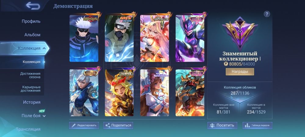 Mobile legends акк продается