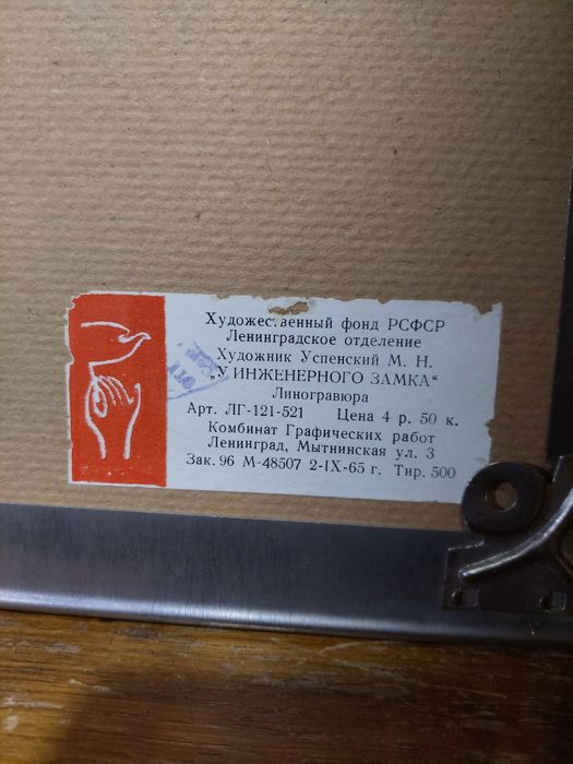 Картины настенные ссср 3 штук. 1965/66/67 годов.