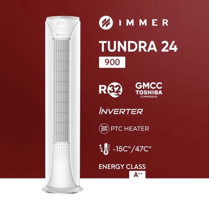 Кондиционер Иммер kanditsioner immer ziffler