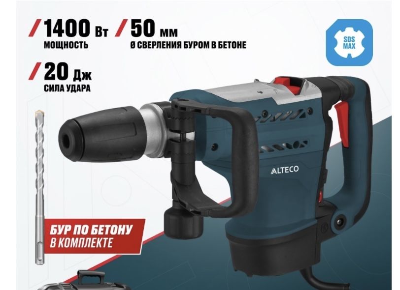 Перфоратор alteco max