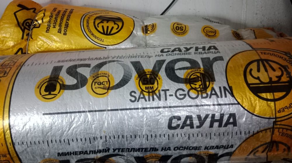 Продам утеплитель Изовер Сауна с фольгой