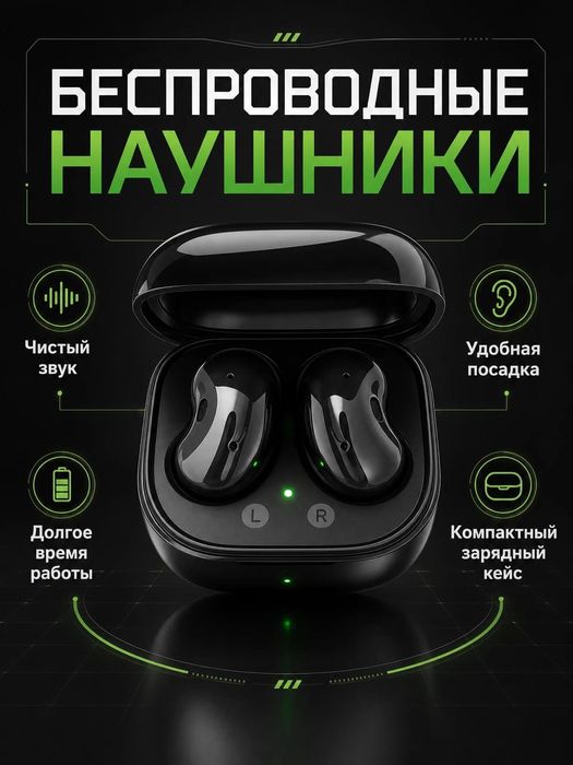 Беспроводные наушники в отличном состоянии