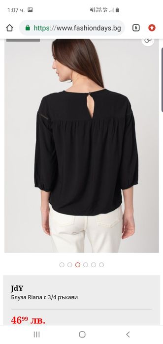 Дамска  блуза 3/4 ръкав -S , Guess  панталон H&M