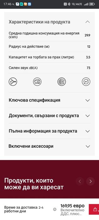 Прахосмукачка AEG clean6000
