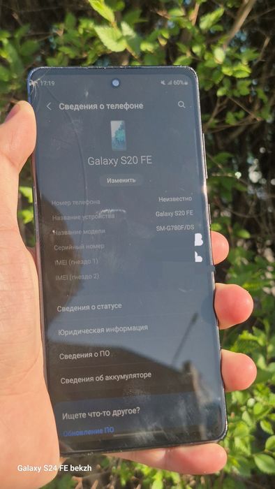 Samsung Galaxy S20 FE