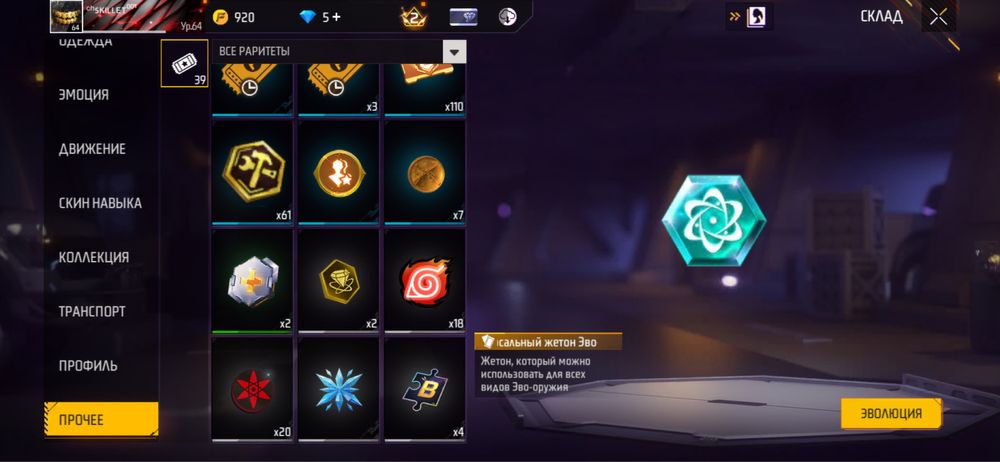 Продам аккаунт free fire