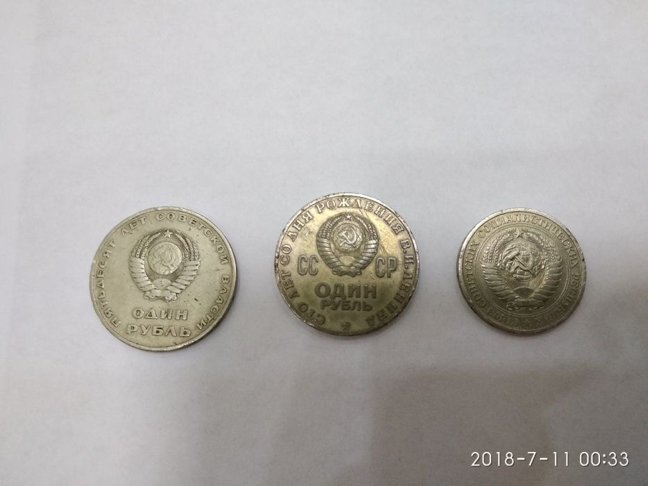 Советский монеты