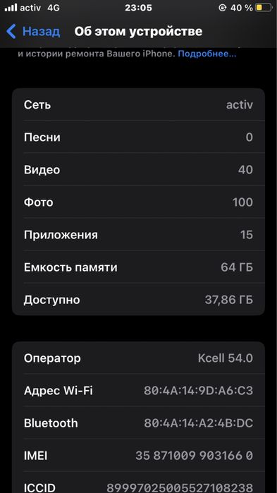 iPhone 8 продаже