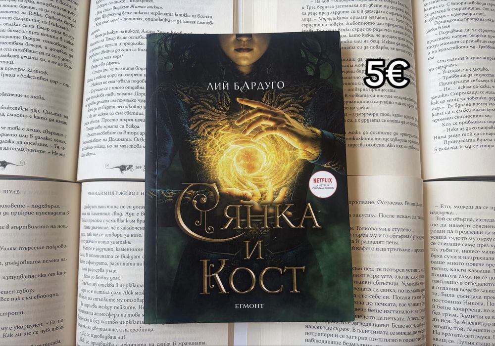 Разпродажба на книги