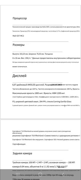 Xiaomi redmi note 14 8ГБ/256ГБ новый