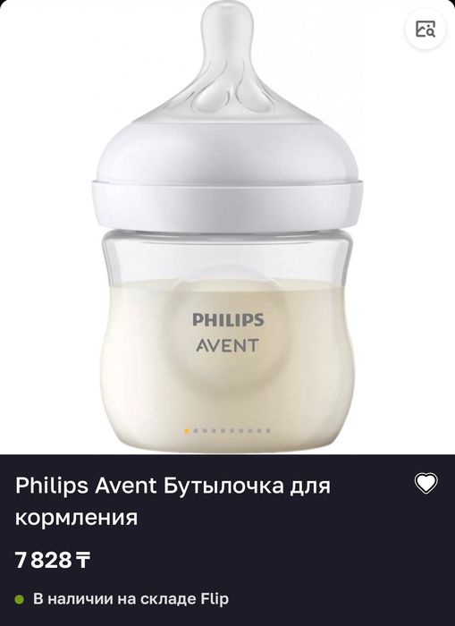 Бутылочка Avent новая
