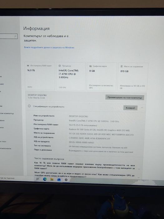 Геймърски Компютър