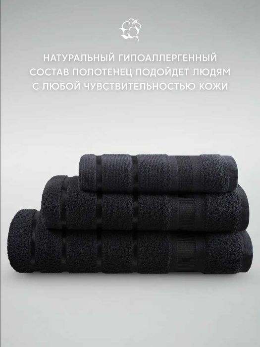 Полотенце банное махровое набор 3 шт