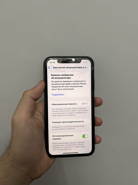 Iphone 11 , Айфон 11