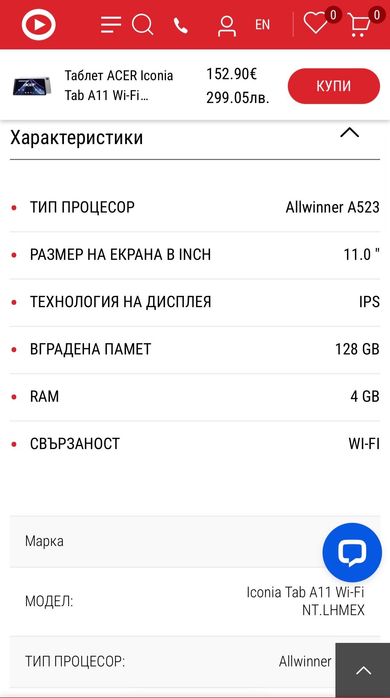 Таблет ACER Iconia Tab A11