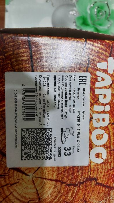 Продам зимние ботинки для мальчика