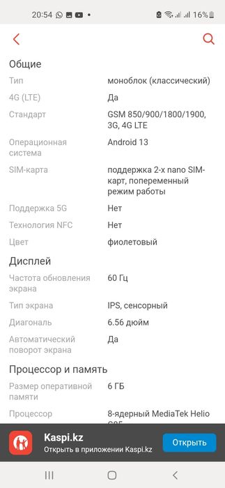Телефон виво .vivo . Смартфон