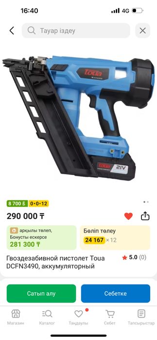 Инструментер б/у сатыладыжақсы жағдайда