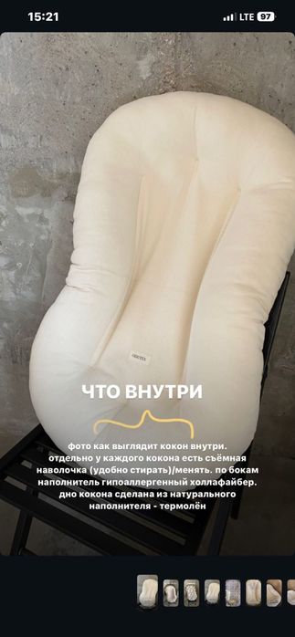 Продается кокон.