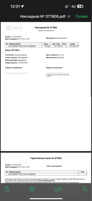 Тестомес, миксер, SH50