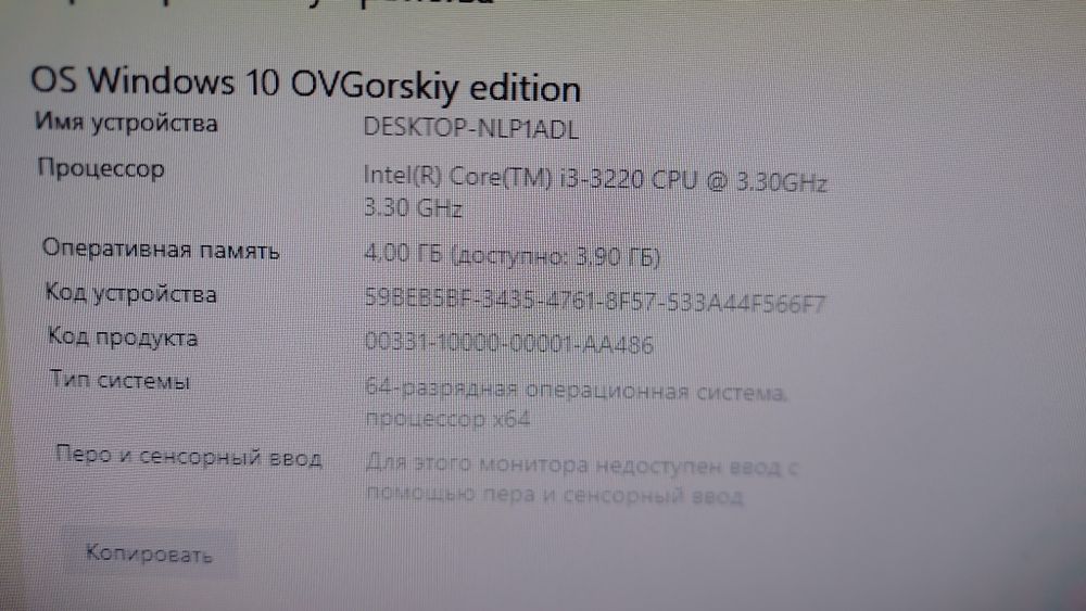 Продаю компьютер core i3