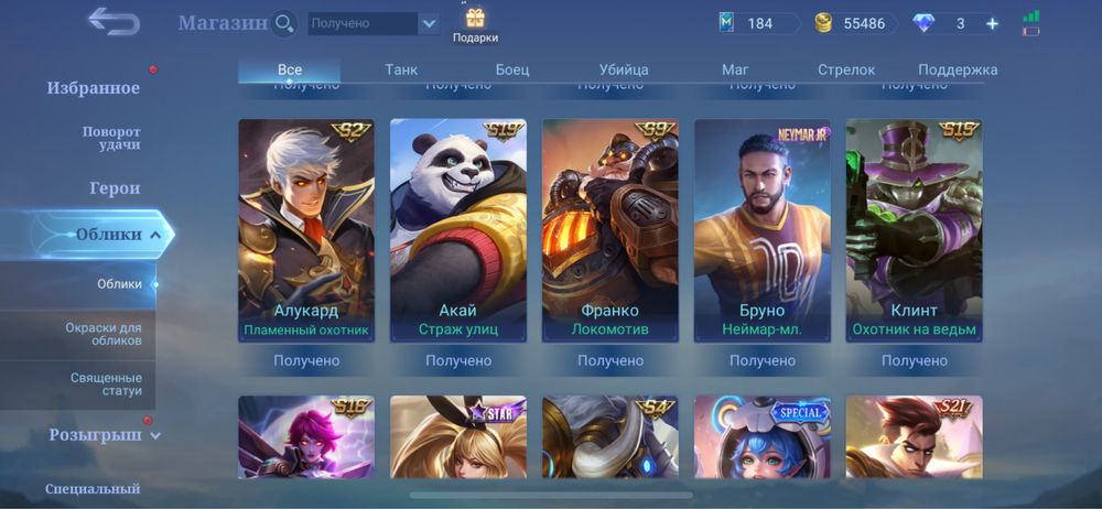 Аккаунт Mobile legends