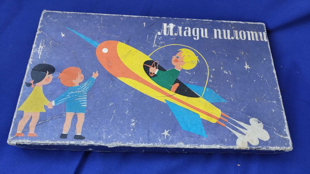 Ретро настолна игра „Млади пилоти” на ТПК Хемус от 09.06.1975 г