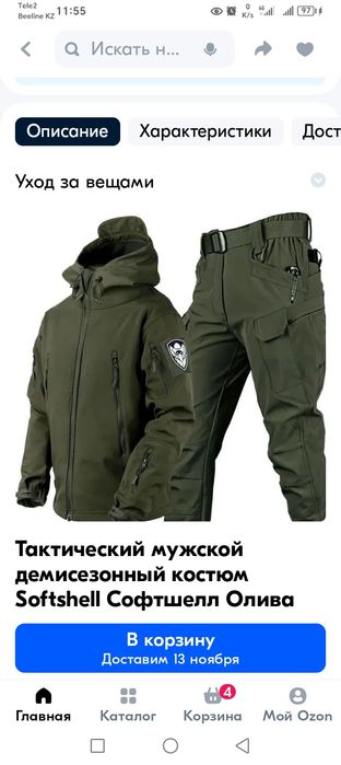 Продам тактическую форму военная