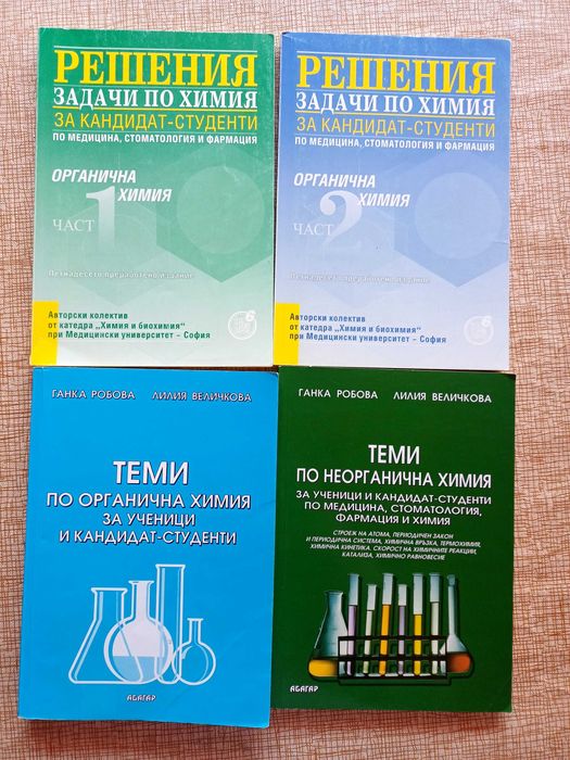 За кандитат-студенти по медицина,фармация и стоматология