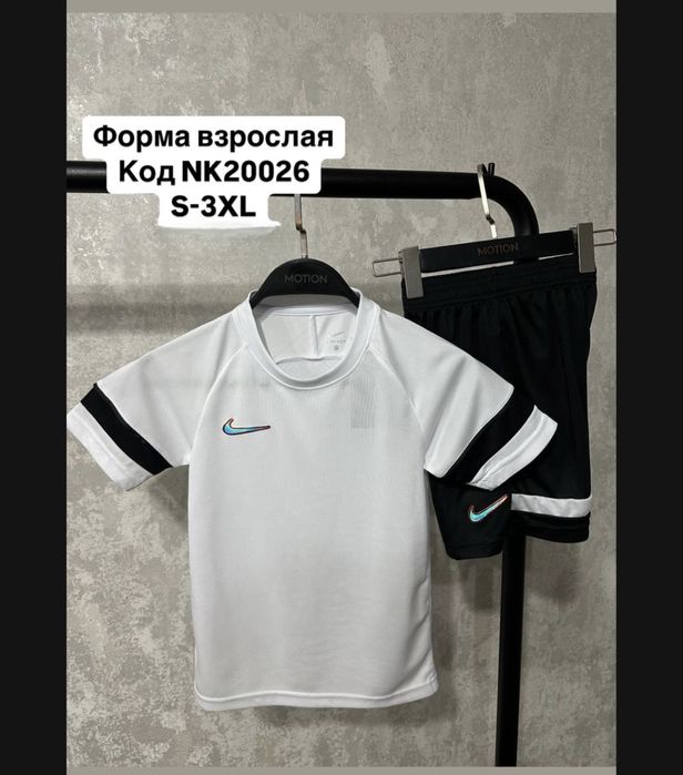 Форма футбольная взрослая,детская . Оптом
