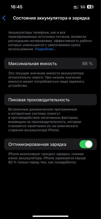 Айфон 14 в идеале