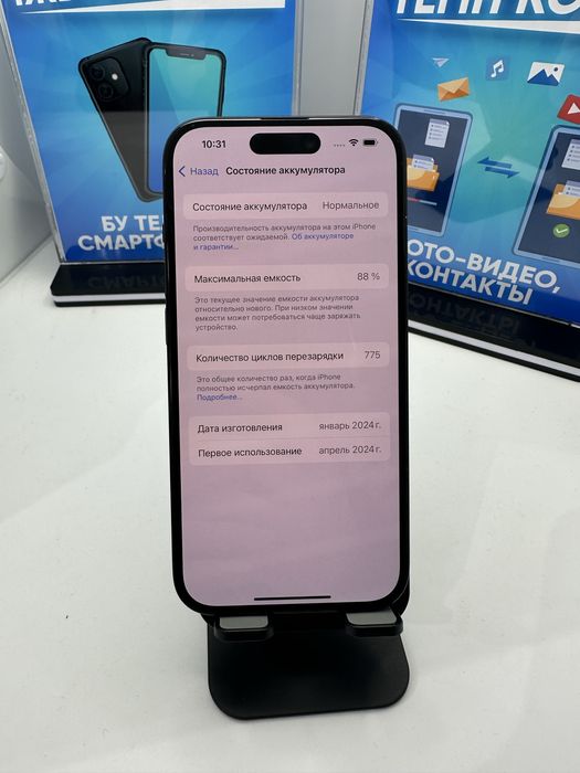 Iphone 15 128gb 88% black