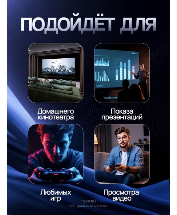 Продам проетор TOMMILI HY320