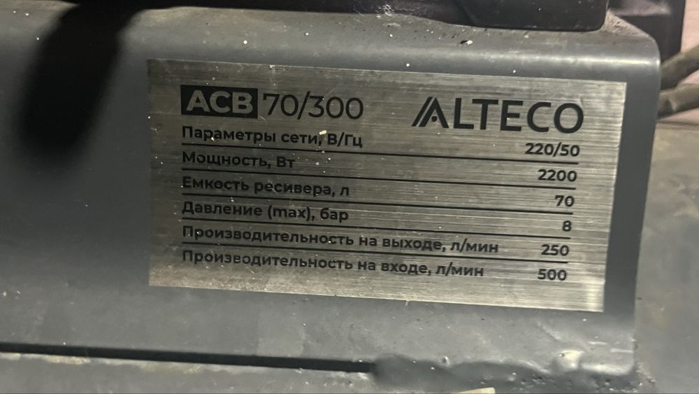 Воздушный компрессор alteco
