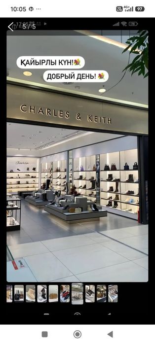 Ботинки Charles & Keith
