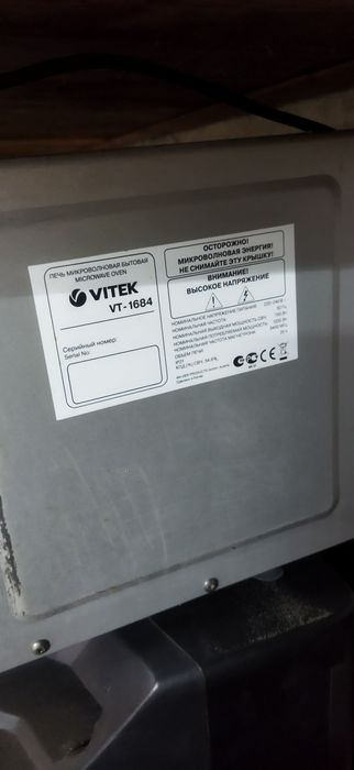 Продам микроволновку Vitek