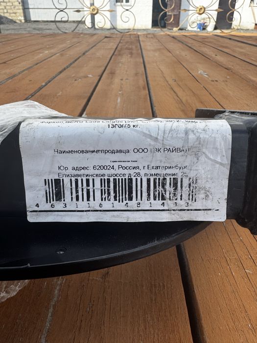 Фаркоп лада ларгус 2021 кроос