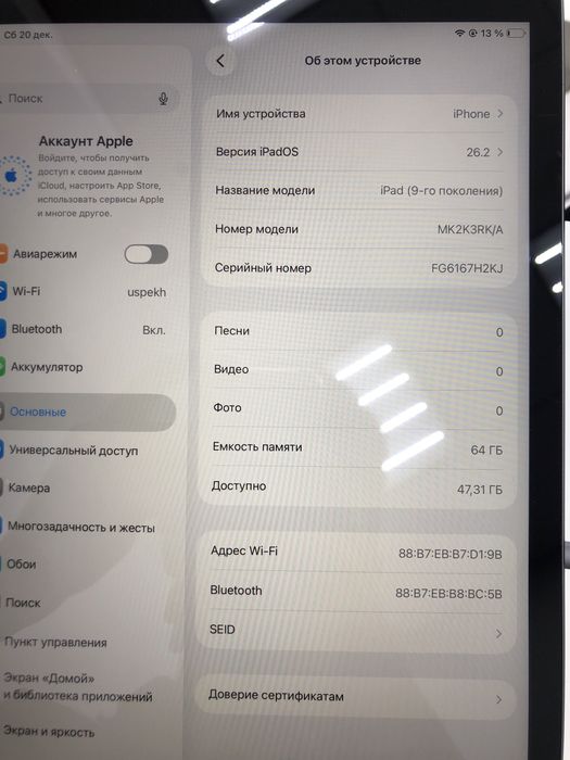 Ipad 10.2 (9th generation) 64gb (p25)