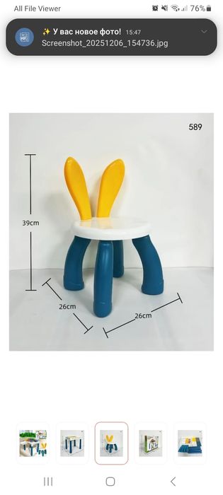 Столик со стулом