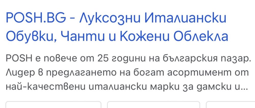 Кожени якета от POSH Sofiq  . Носени са два пъти За повече инфо на ЛС