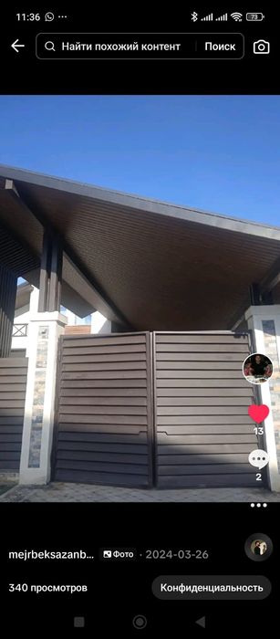 Сварочные услуги