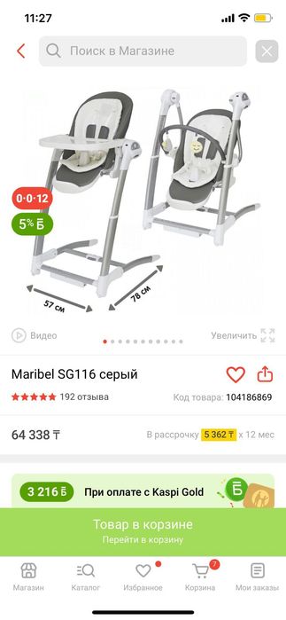 Детский стол 3/1