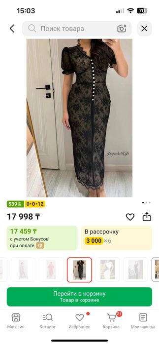 Черная платье. 10.000