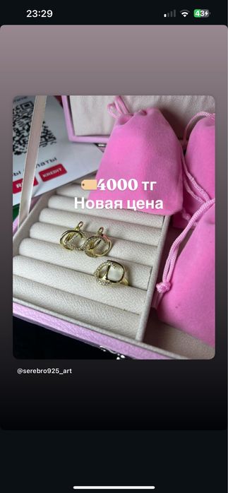 Наборы серебро родированное