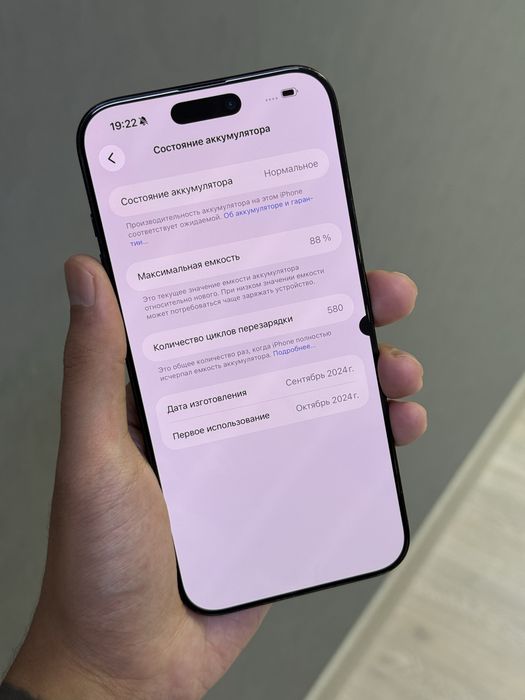 iPhone 16 Pro Max 256 GB | Mobile Zone
