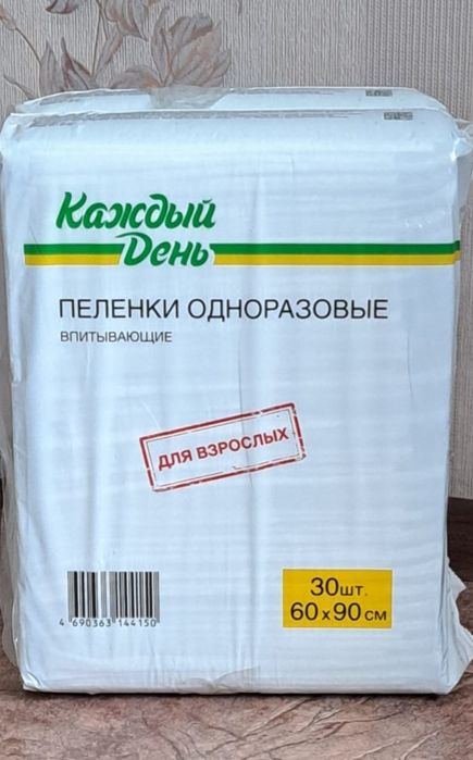 Пелёнки разовые для взрослых